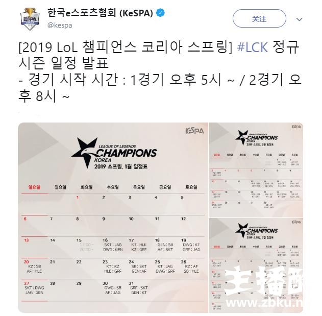 韩国LCK春季赛赛程公布：将由SKT对阵JAR开启揭幕战
