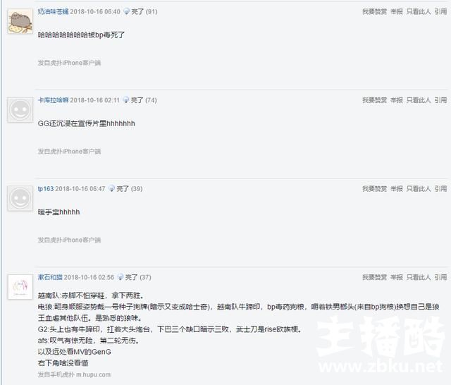 A组出线漫画新鲜出炉,闪电狼的BP有毒!