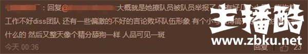 RW工作人员因骚扰队员遭举报 官博宣布将其正式开除