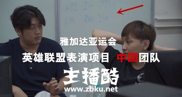 亚运会中国团队宣传片：RNG教练随队IG与RW任陪练