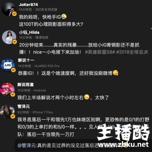 莽夫界的王者：IG赶在大龙刷新的一瞬间拆爆对手基地