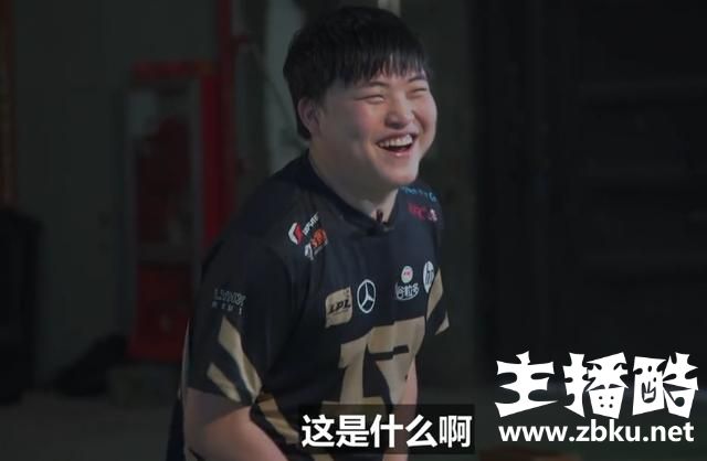 选手本人看到《登峰造极境》的反应？UZI羞耻大笑：这是什么啊