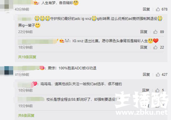 100%胜率选手正式宣布退役 IG.WXZ已从IG名单除名