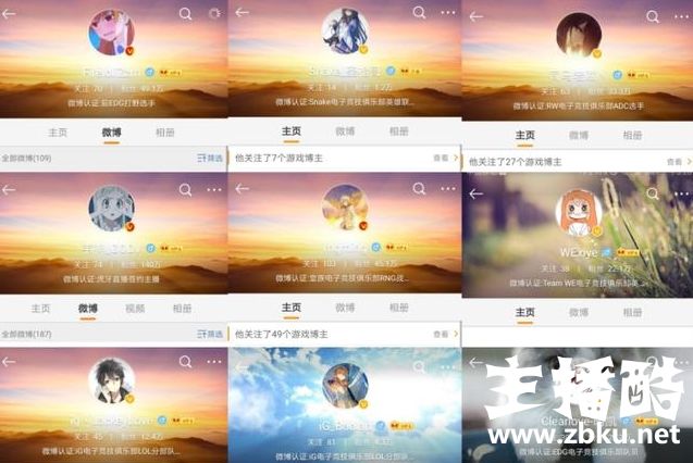 大师兄直言用动漫头像的人不可信 网友直接九宫图反击
