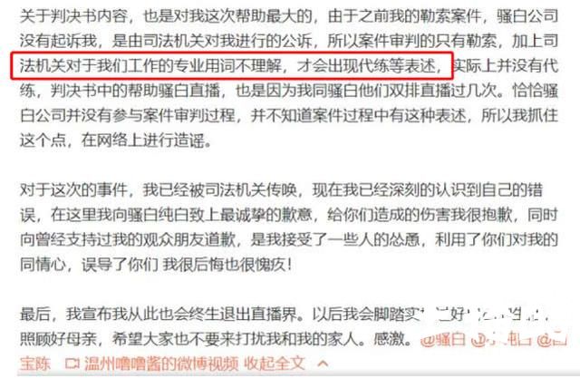 寒夜力挺噜噜酱却遭遇“农夫与蛇”，骚白纯白代打事件反转不断