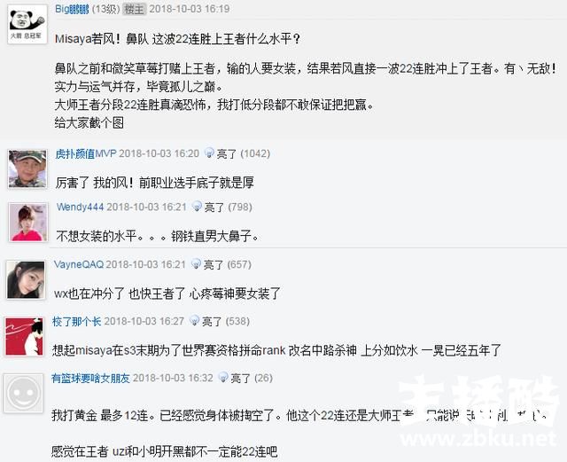 若风国庆疯狂排位，在大师分段打出22连胜，网友：这Uzi都做不到吧