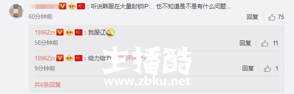 外网下架亚运会决赛视频 LPL职业选手韩服账号被封