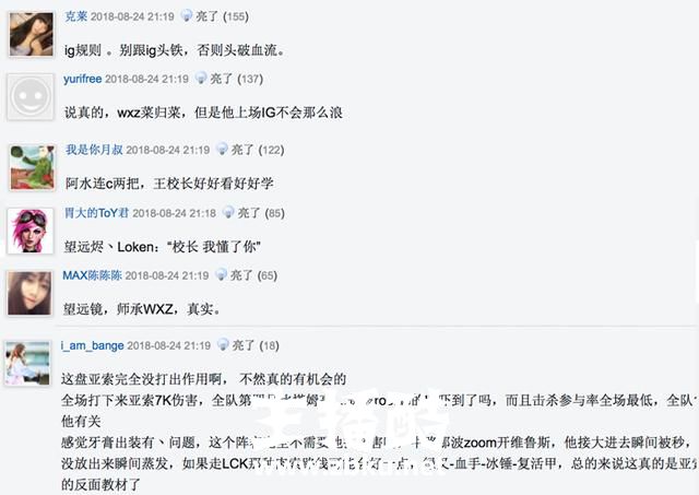JDG0比2不敌IG，队员表现引发热议，网友：这个烬还不如王校长！