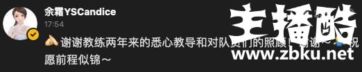 或因再次止步世界赛八强，EDG主教练Nofe正式请辞，网友送别！