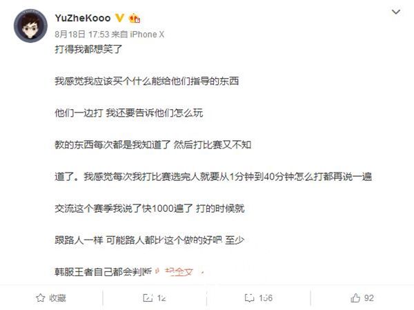Shinyruo的VT战队要崩了？教练宇哲发微博怒喷队员