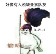 外服亚索出现BUG可无限哈撒给 因太过快乐遭到禁用