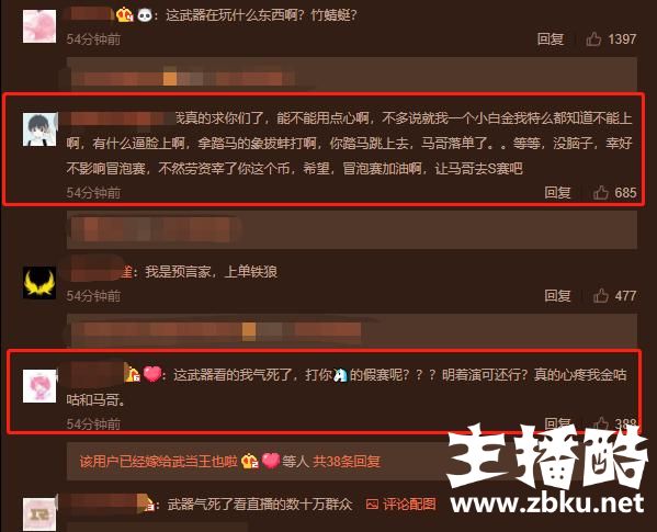 RW惨遭失利，网友爆破官博：马哥真的不年轻了，别毁了他的S8