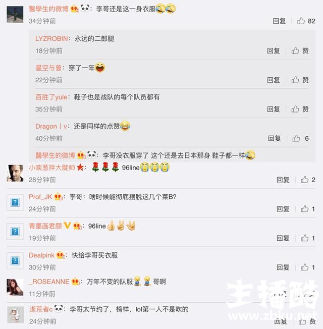 老SKT五人众再聚首，Faker穿着引发热议，网友：这也太节省了吧！