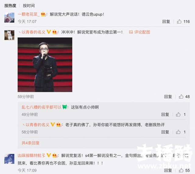 德云色终于能解说了？笑笑西卡将全程解说S8，网友：太有排面了吧