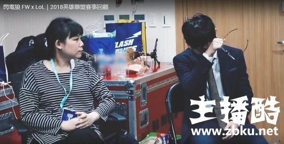 FW公布S8纪录片：输给G2被淘汰后休息室内哭成一团