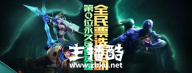 LOL:成了!「第四位周免」终极票选亚索负积分垫底 提莫第一!
