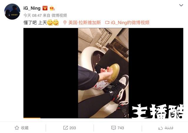 LOL选手ning王微博秀鞋，价格引发粉丝热议，网友：这也太壕了吧