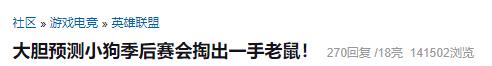 LOL：RNG语音曝Uzi练英雄是为了骗Ban位！查了战绩居然是真的