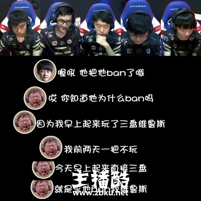 LOL：RNG语音曝Uzi练英雄是为了骗Ban位！查了战绩居然是真的