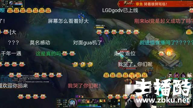 韦神实现诺言，开播播英雄联盟，跟OMG小海双排，弹幕扎心了