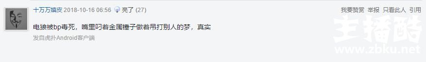 A组出线漫画新鲜出炉,闪电狼的BP有毒!