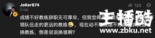 或因再次止步世界赛八强，EDG主教练Nofe正式请辞，网友送别！