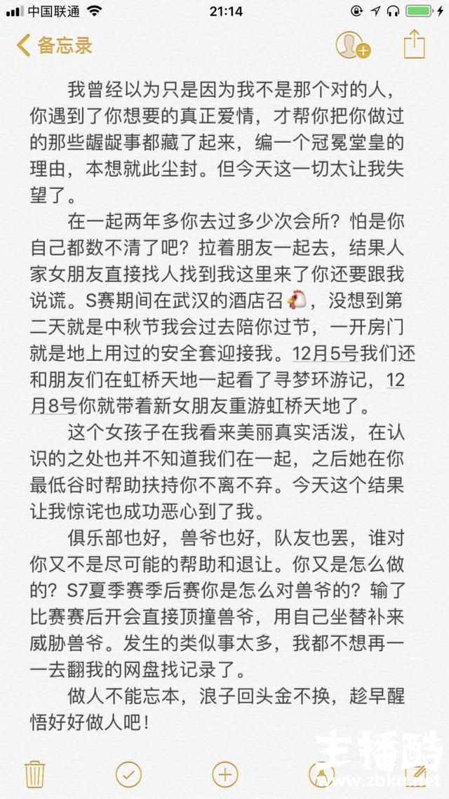 LOL:condi被WE除名?战队换新平台直播宣传海报没有他!