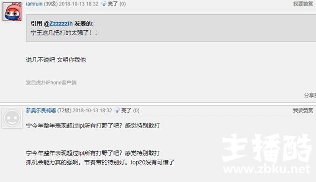 IG战胜100T后，宁王表现引玩家热议，网友：师从MLXG？莽中带稳！