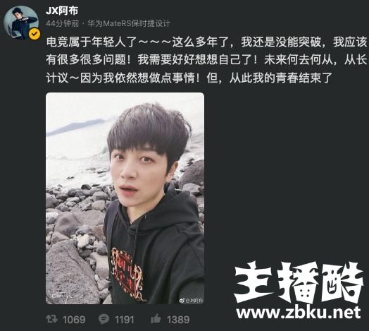 EDG止步八强后经理阿布感慨青春已结束，疑似要离开俱乐部？