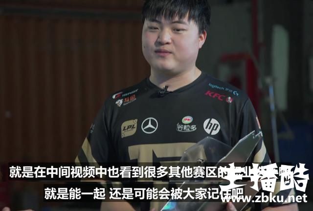 LOL四大选手点评S8总决赛MV，安掌门和Uzi很中肯，Faker的最真实