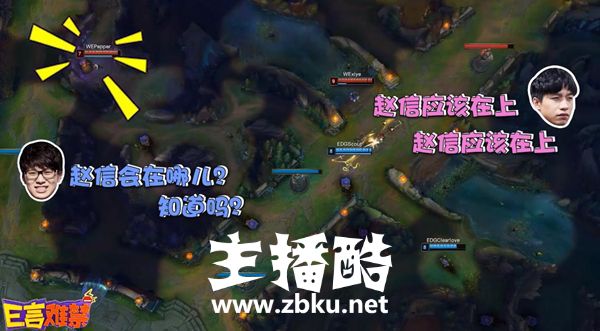 EDG比赛队内语音曝光：厂长的超强意识犹如全图透视