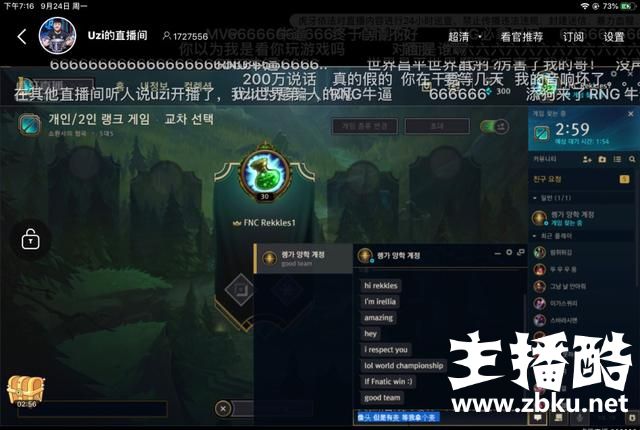 RNG中秋节全员直播LOL，Uzi游戏ID引发热议，网友：这也太皮了吧