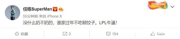 RNG夺冠后各方反应：旷世之战 两支队伍都是LPL牌面
