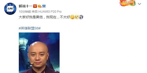 断气型解说昊恺引爆观众弹幕，LPL解说：来人救救昊恺吧