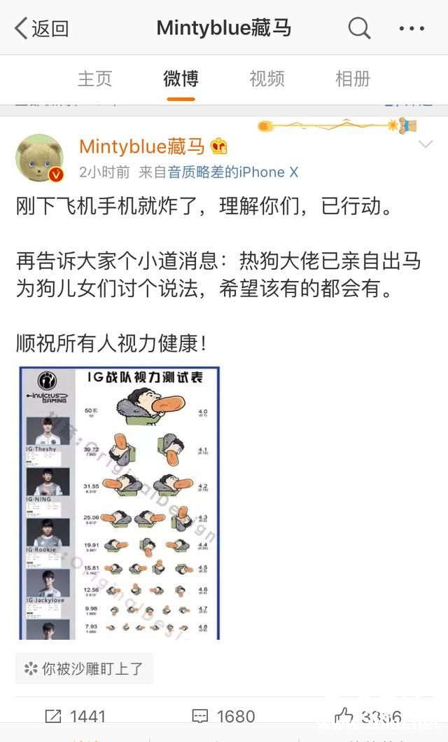 IG经理爆料：王思聪亲自出马为IG讨说法，官方马上推出冠军活动