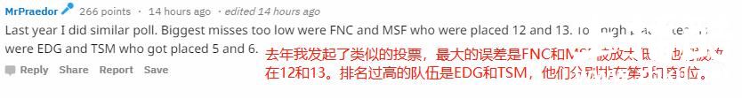 LOL：公认最强！外国网友“S8战队排行”投票 RNG排名第一！