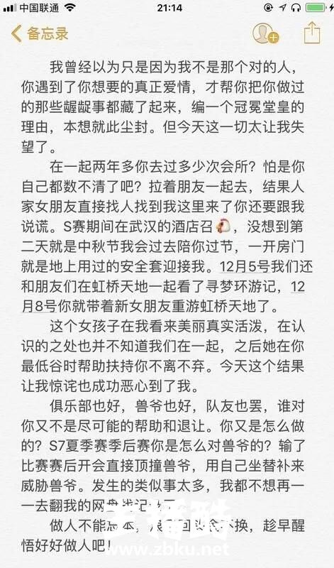 Condi遭到两位前女友微博接连手撕：S7期间还在嫖娼