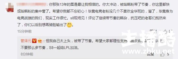 管泽元：作为公众人物我有问题 但作为解说我问心无愧