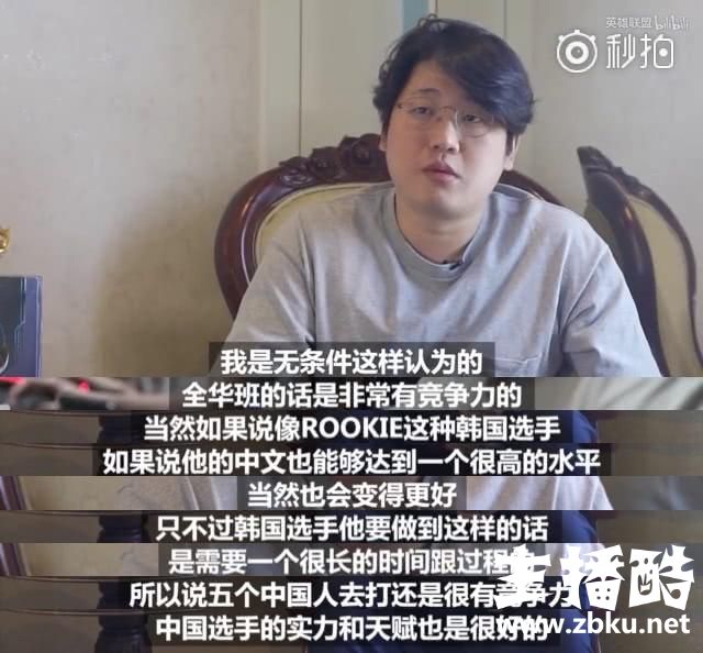 全华班没出路？RNG总教练孙大勇的这席话让所有人都闭嘴！