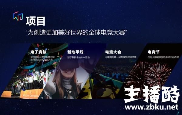 不足300天 WCG重生西安曲江开始倒计时！