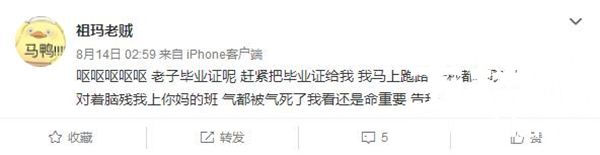 RW工作人员因骚扰队员遭举报 官博宣布将其正式开除