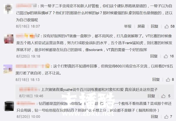Shinyruo的VT战队要崩了？教练宇哲发微博怒喷队员