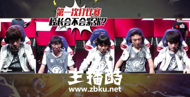王思聪英雄麦克疯出炉，校长在队内竟也毫无存在感！满脸的不高兴
