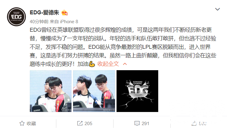 Meiko疑似因发挥不佳赛后落泪 EDG老板微博发文鼓励