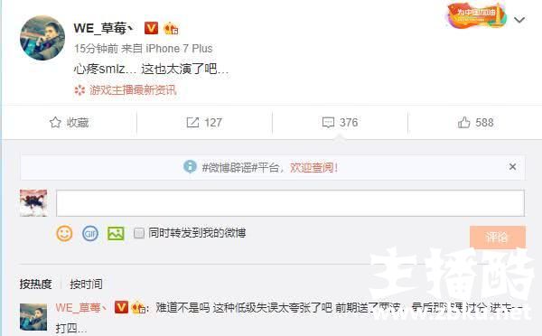 RW惨遭横扫，LPL解说纷纷心疼马哥，暗示上单演员！