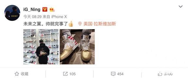 LOL选手ning王微博秀鞋，价格引发粉丝热议，网友：这也太壕了吧