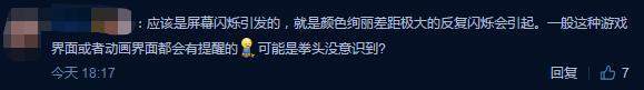 LOL：网曝奥德赛结束画面可能诱发癫痫 看来游戏也不是谁都玩