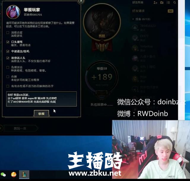 LOL：直播鬼才Doinb惨遭队友ID天秀！主动放弃快乐亚索笑裂网友！