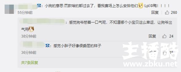 Uzi小组赛前回应排位被演，一句话凸显高情商！