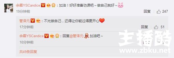 管泽元：作为公众人物我有问题 但作为解说我问心无愧